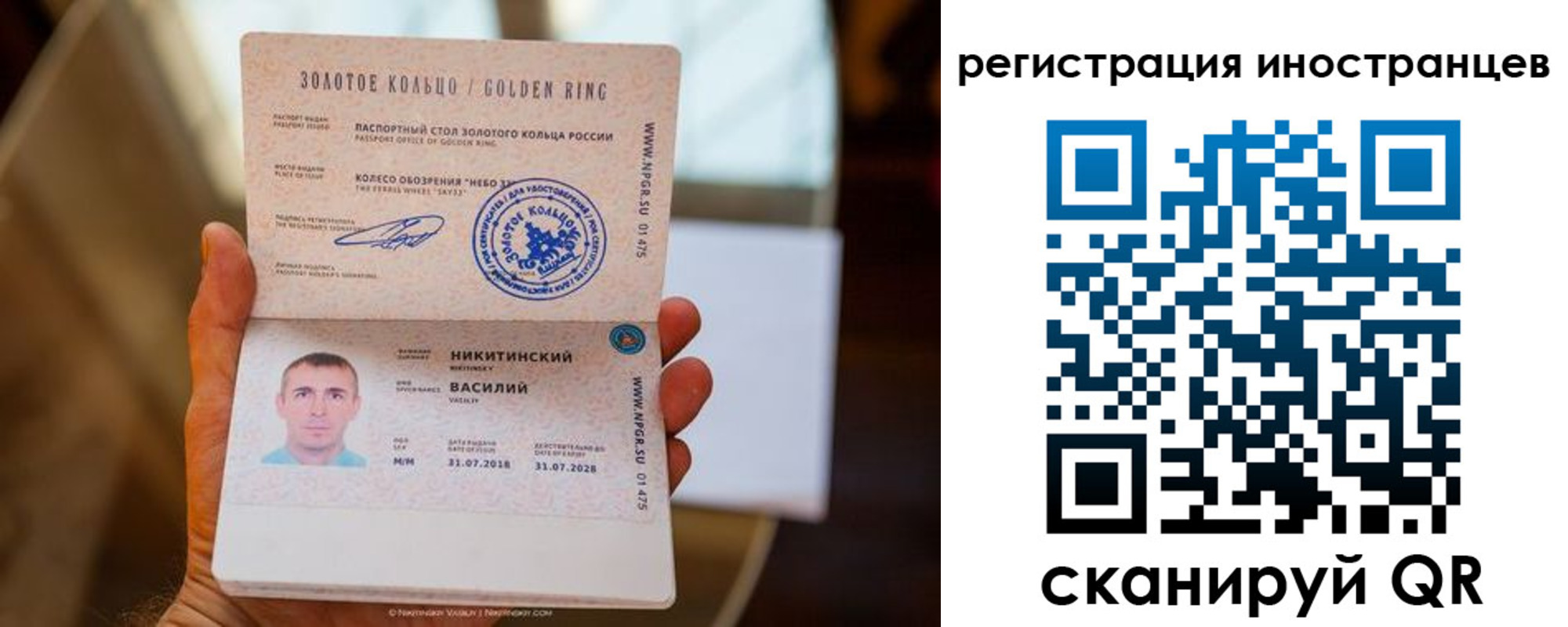 временная регистрация адрес в Орле