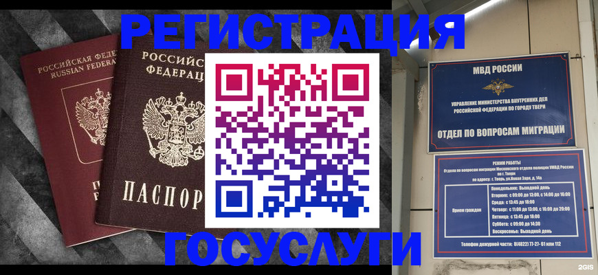 прописка для кредита в Орле