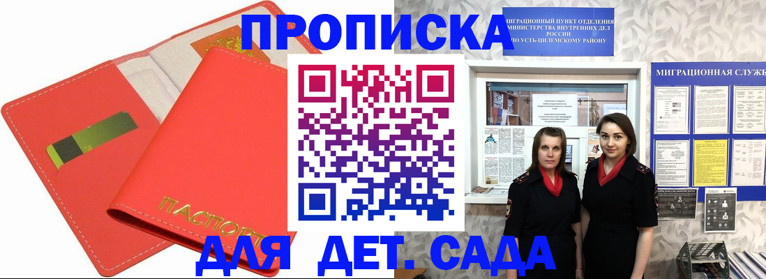 прописка поиск в Орле